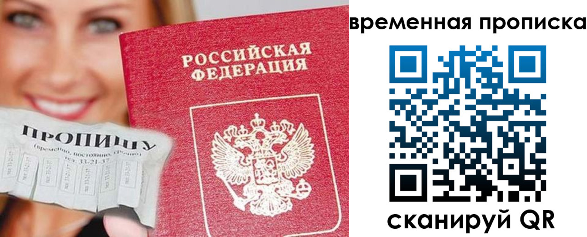 временная регистрация госуслуги в Кондопоге