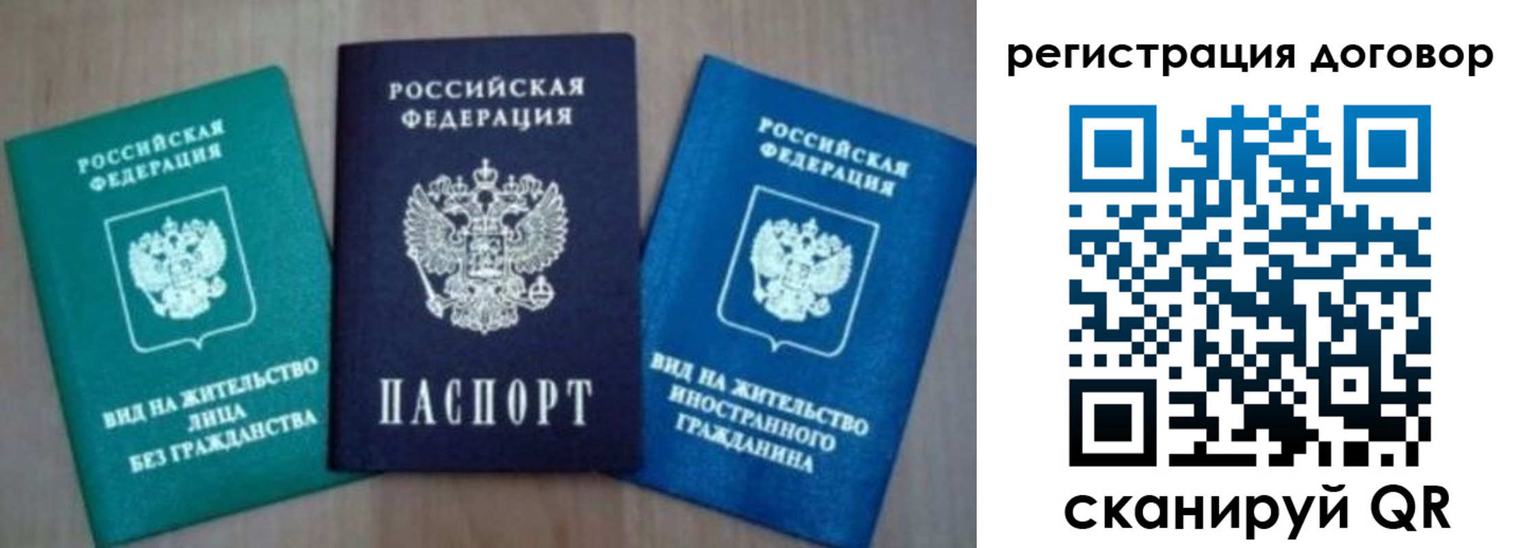 миграционный учет в Кондопоге