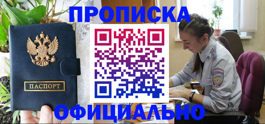 прописка для школы в Кондопоге
