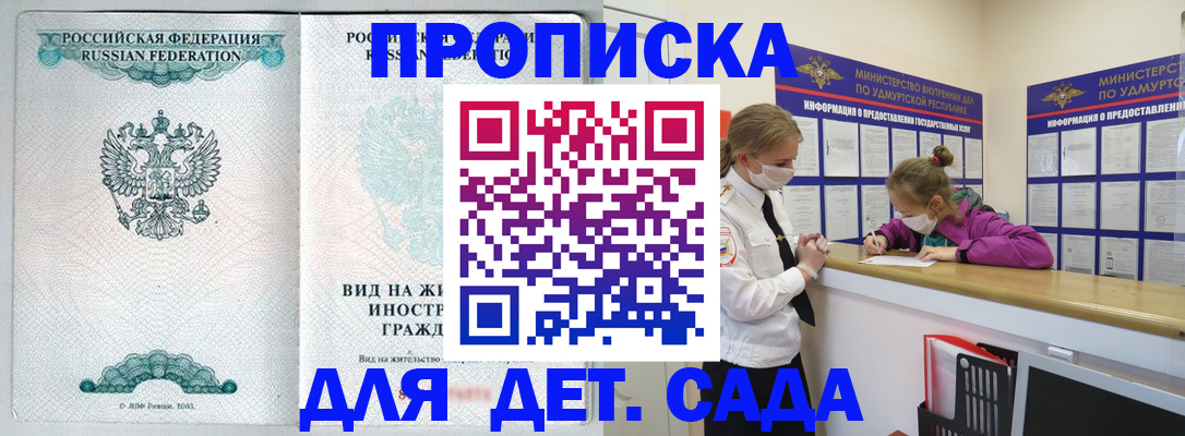 прописка для военкомата в Кондопоге