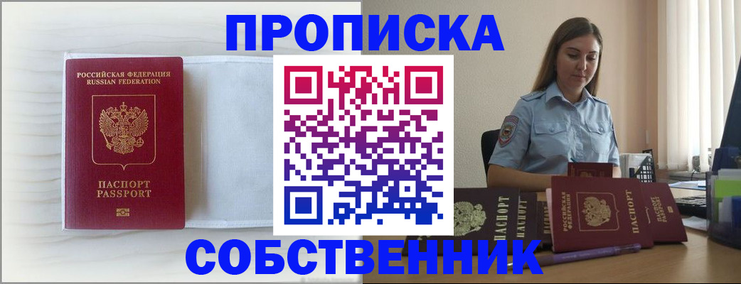 прописка для военкомата в Кондопоге