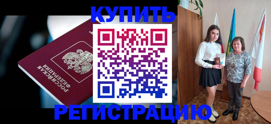 временная регистрация для всех в Кондопоге