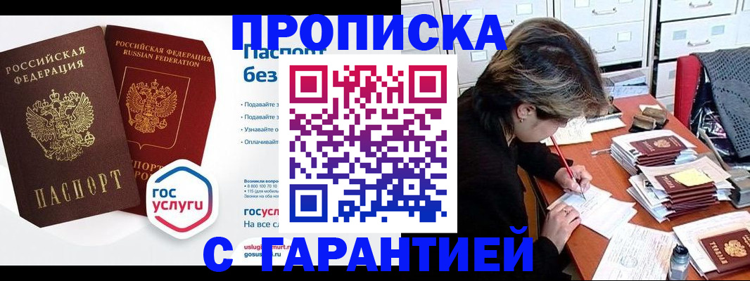 прописка для школы в Кондопоге