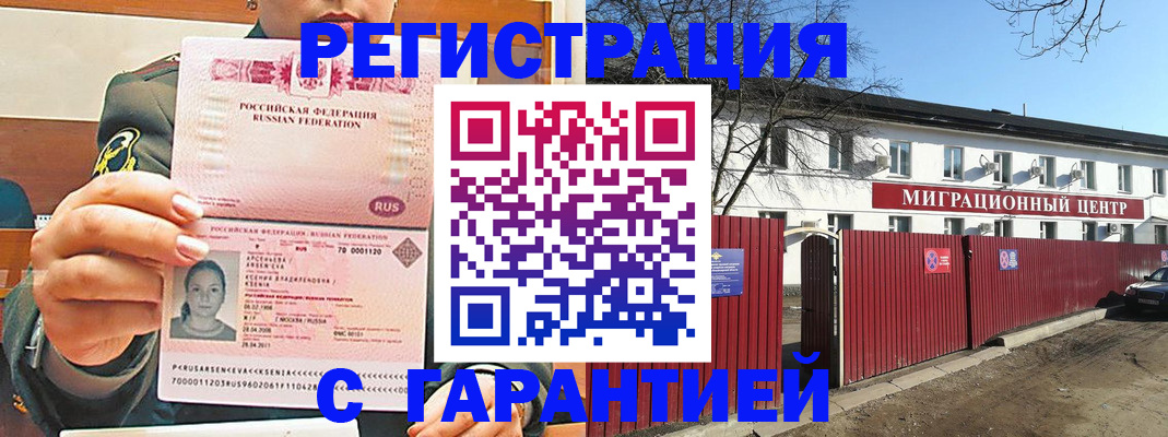 временная регистрация недорого в Кондопоге